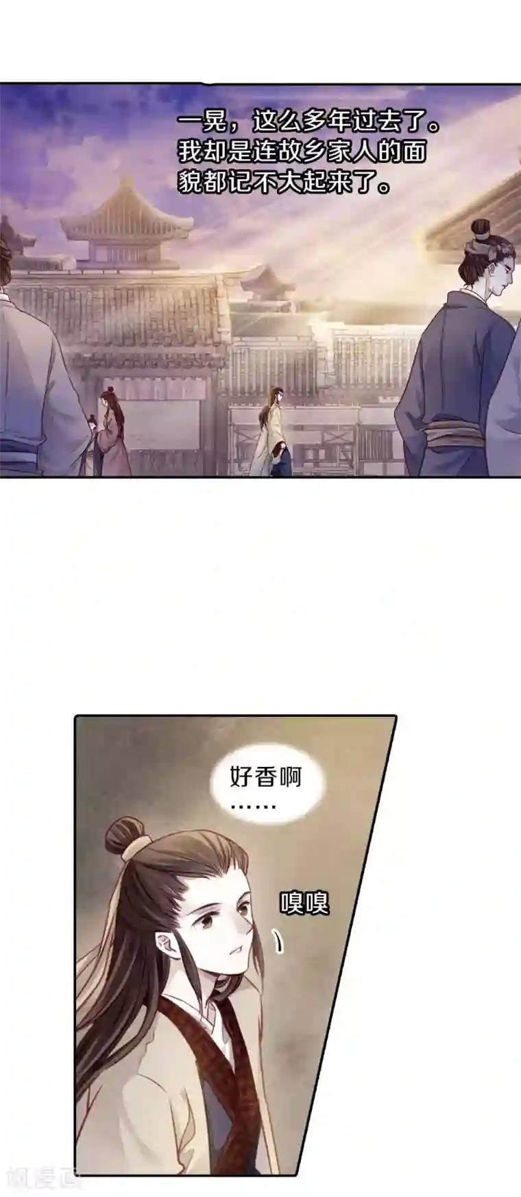 哑舍第133话 犀角印（四）