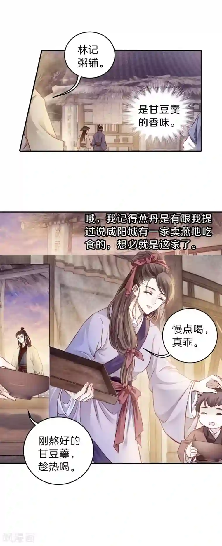 哑舍第133话 犀角印（四）