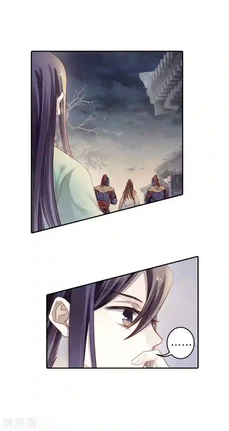 哑舍第134话 犀角印（五）