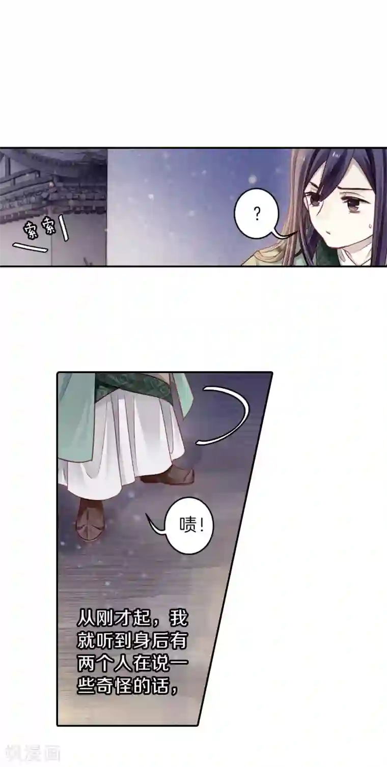 哑舍第134话 犀角印（五）