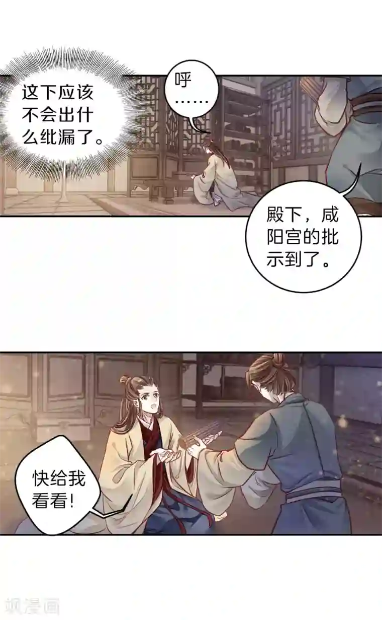 哑舍第134话 犀角印（五）
