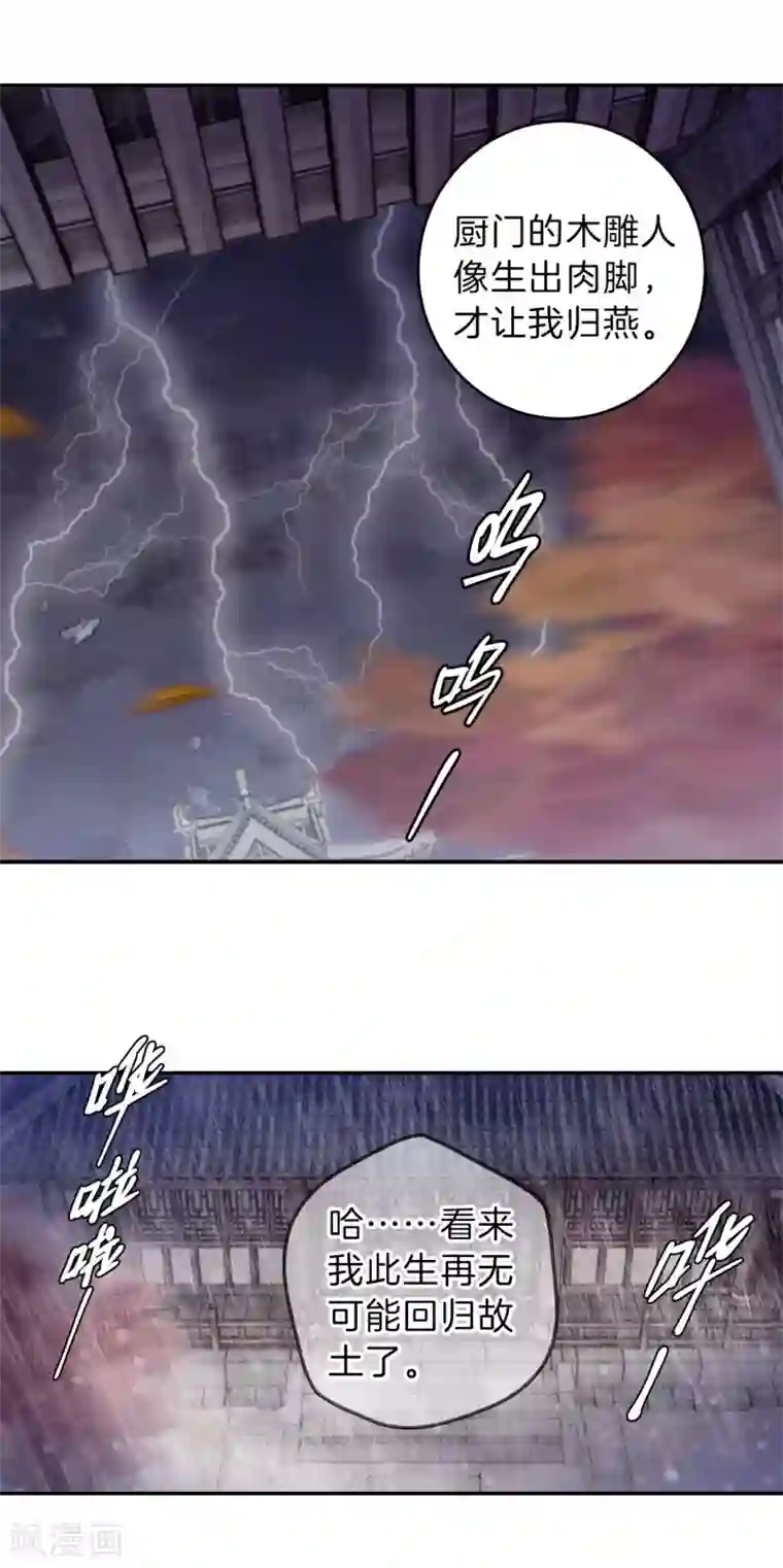 哑舍第134话 犀角印（五）