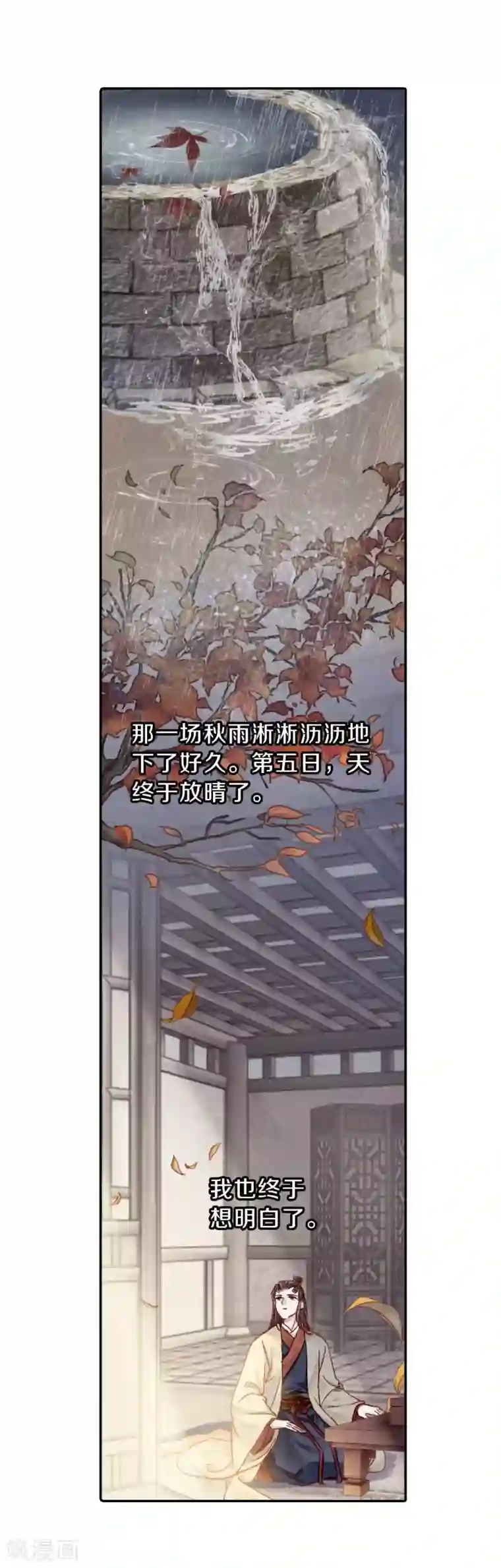 哑舍第134话 犀角印（五）