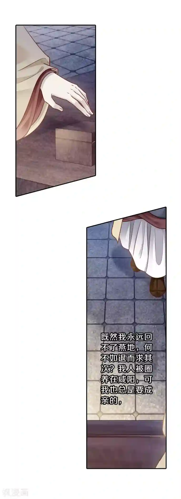 哑舍第134话 犀角印（五）