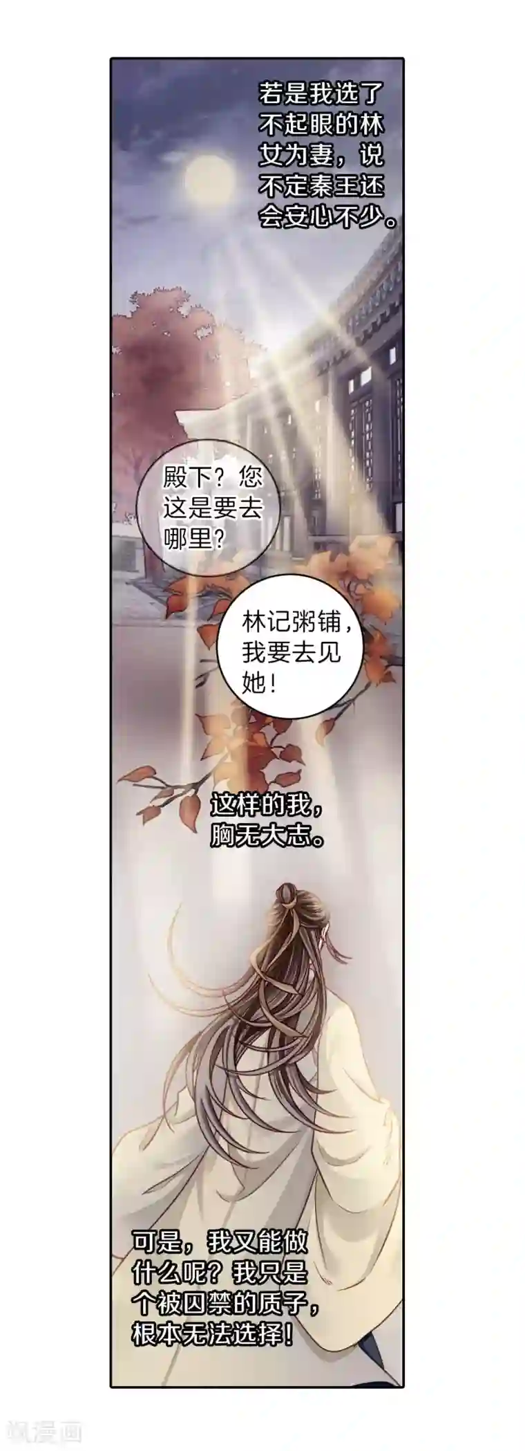 哑舍第134话 犀角印（五）