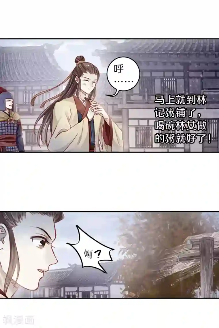 哑舍第134话 犀角印（五）