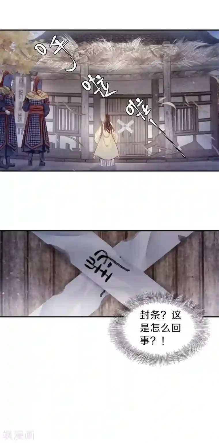 哑舍第134话 犀角印（五）