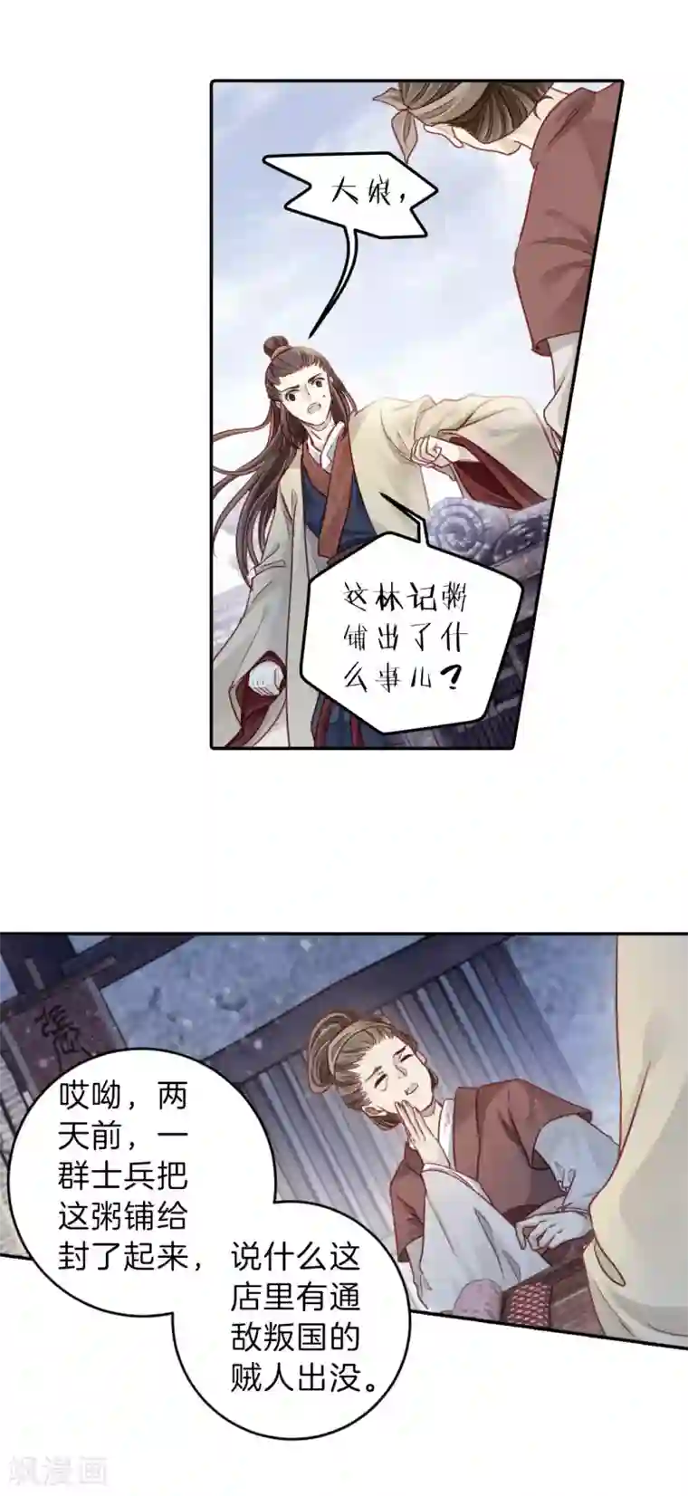 哑舍第134话 犀角印（五）