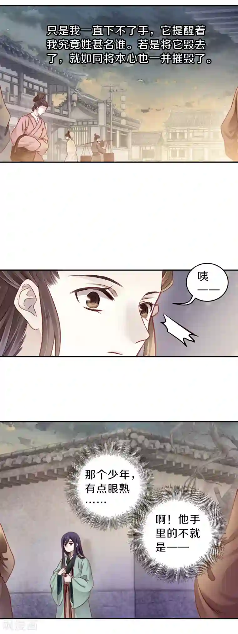 哑舍第134话 犀角印（五）