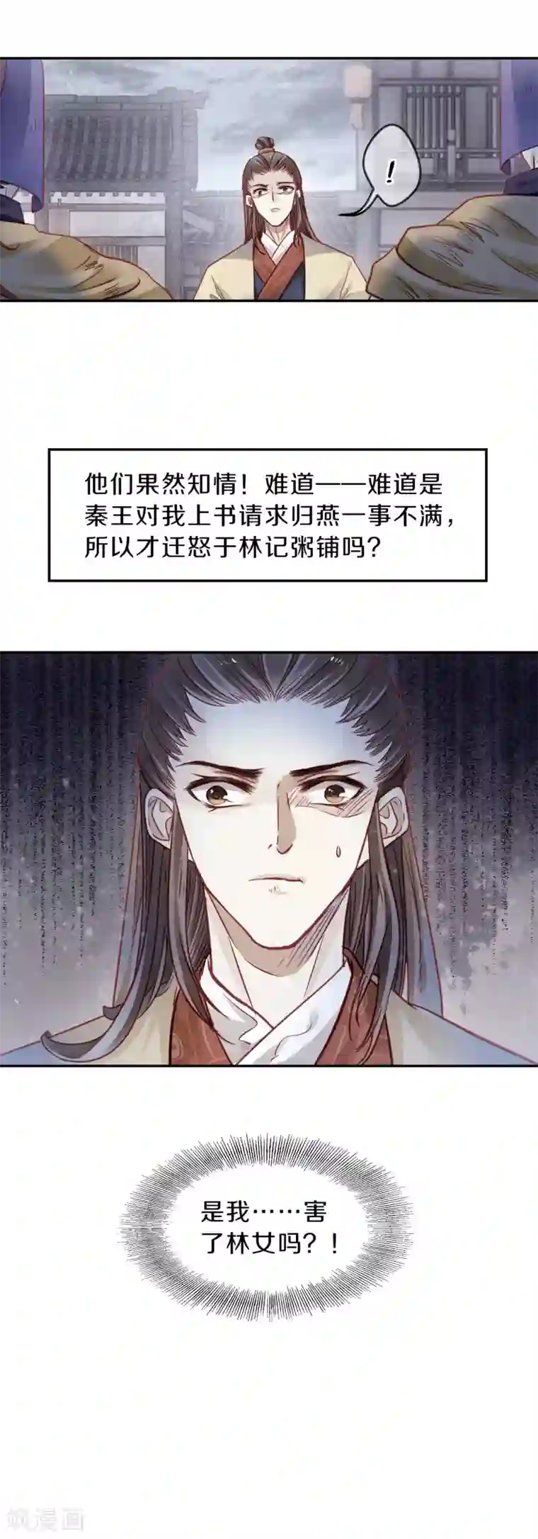 哑舍第134话 犀角印（五）