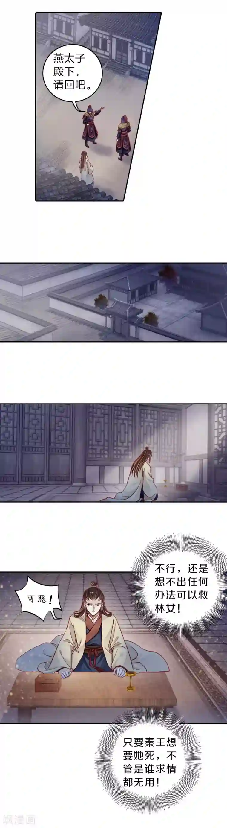 哑舍第134话 犀角印（五）