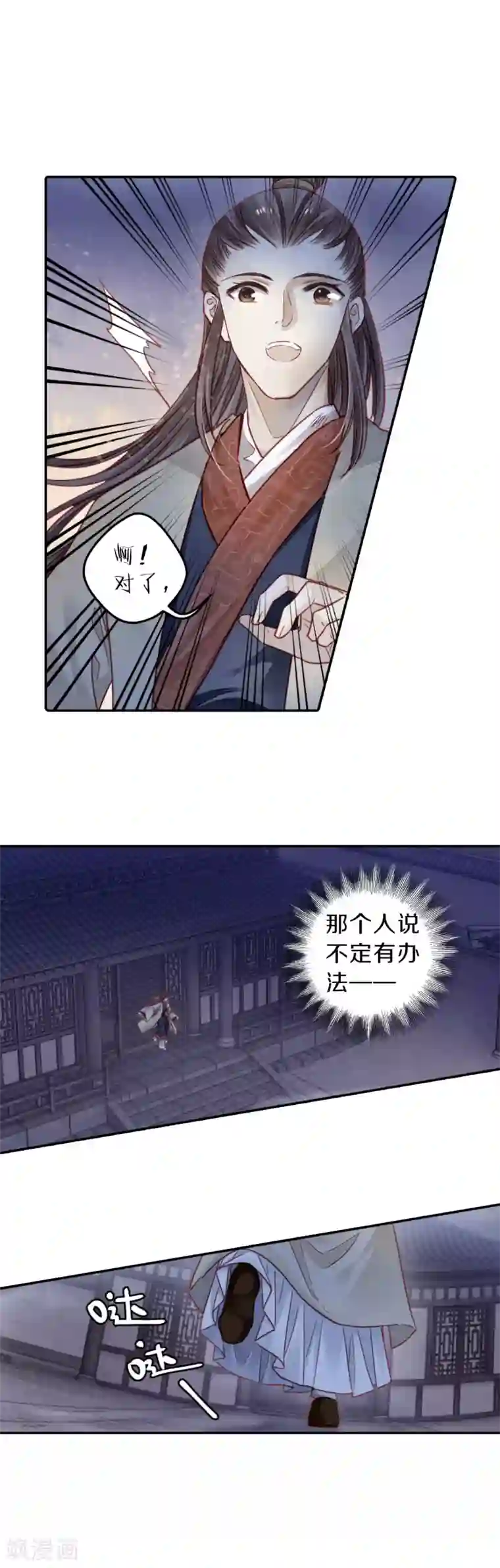 哑舍第134话 犀角印（五）