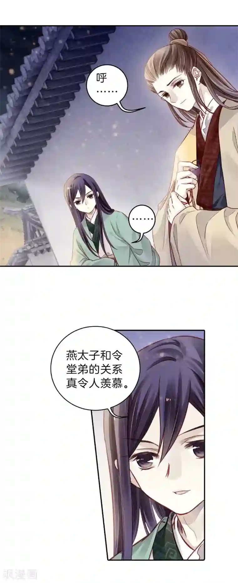 哑舍第134话 犀角印（五）