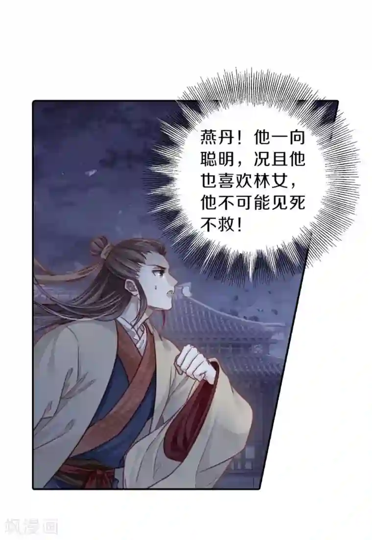 哑舍第135话 犀角印（六）