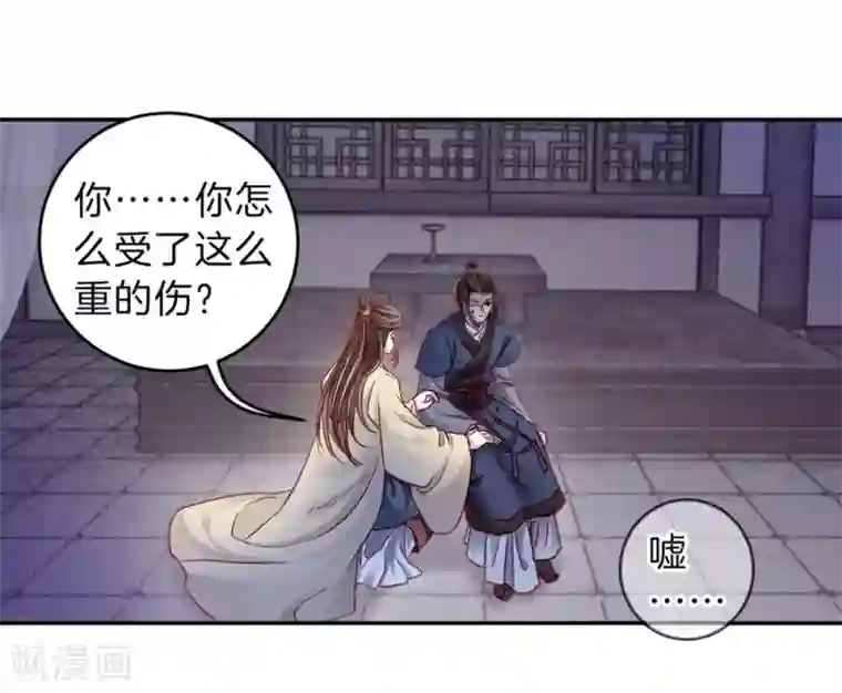 哑舍第135话 犀角印（六）