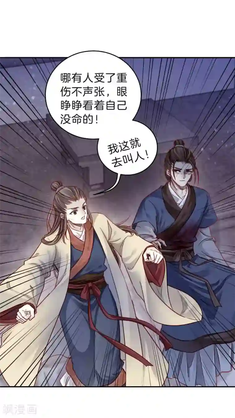 哑舍第135话 犀角印（六）