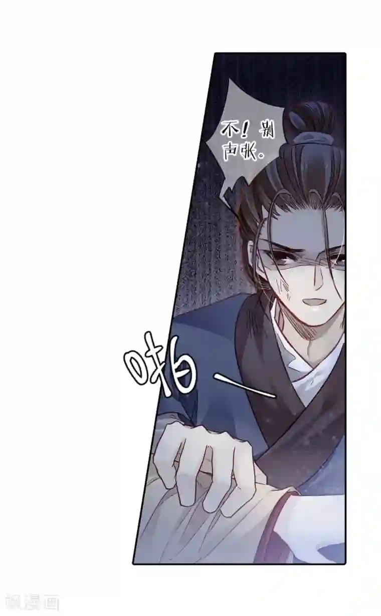 哑舍第135话 犀角印（六）