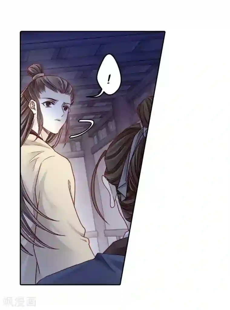 哑舍第135话 犀角印（六）