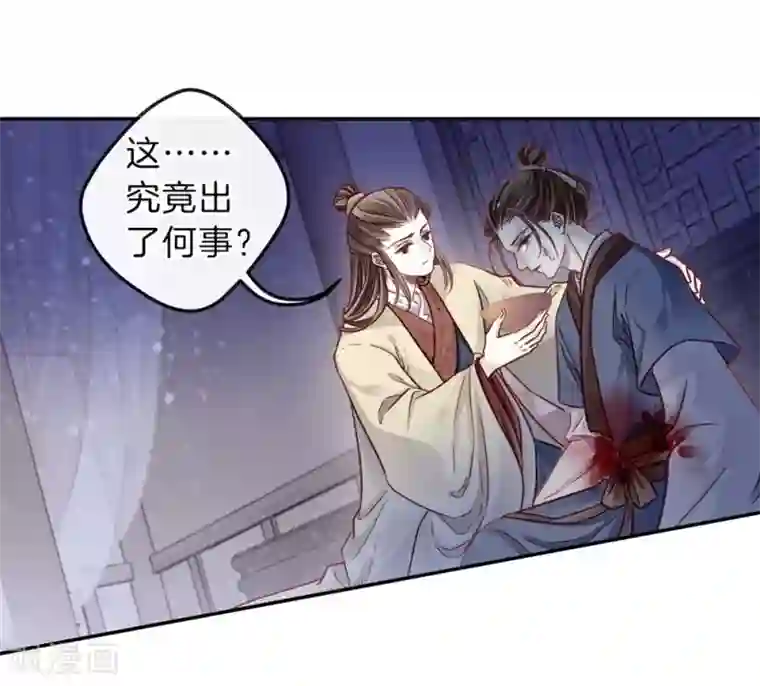 哑舍第135话 犀角印（六）