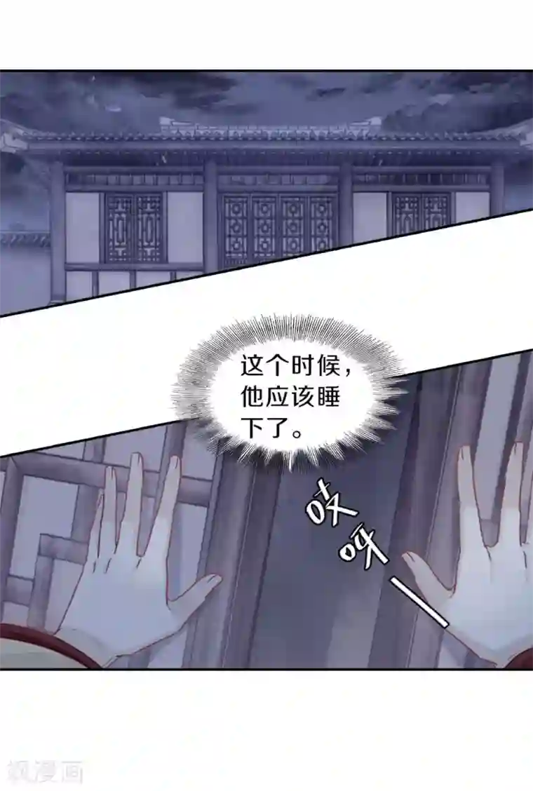 哑舍第135话 犀角印（六）