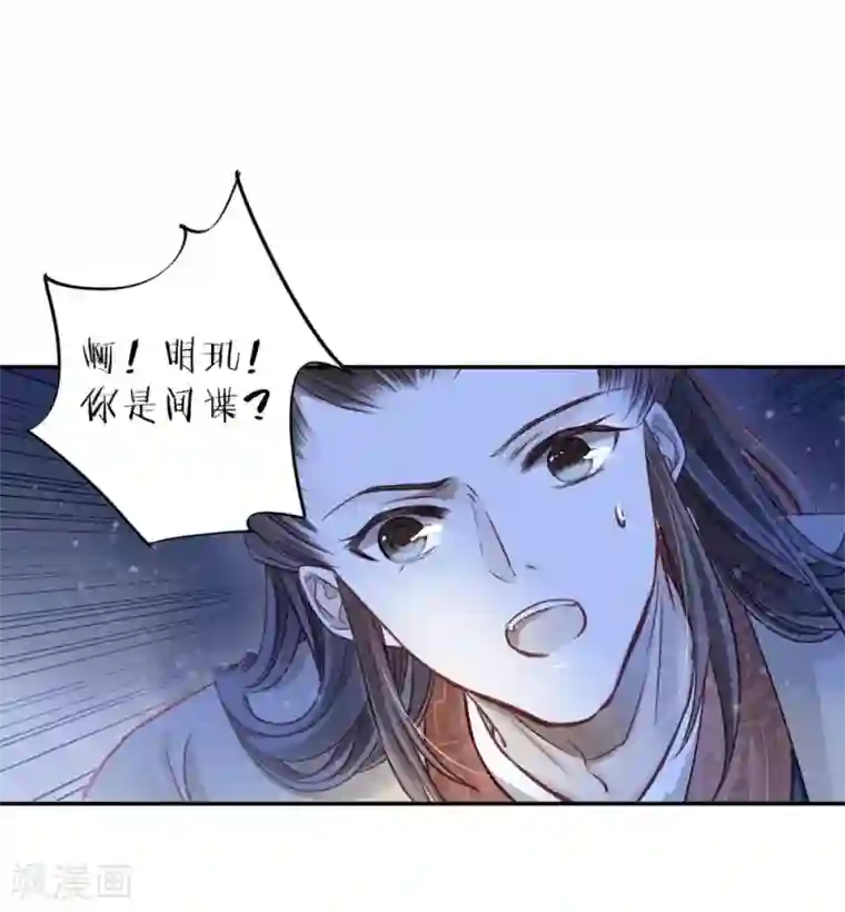 哑舍第135话 犀角印（六）