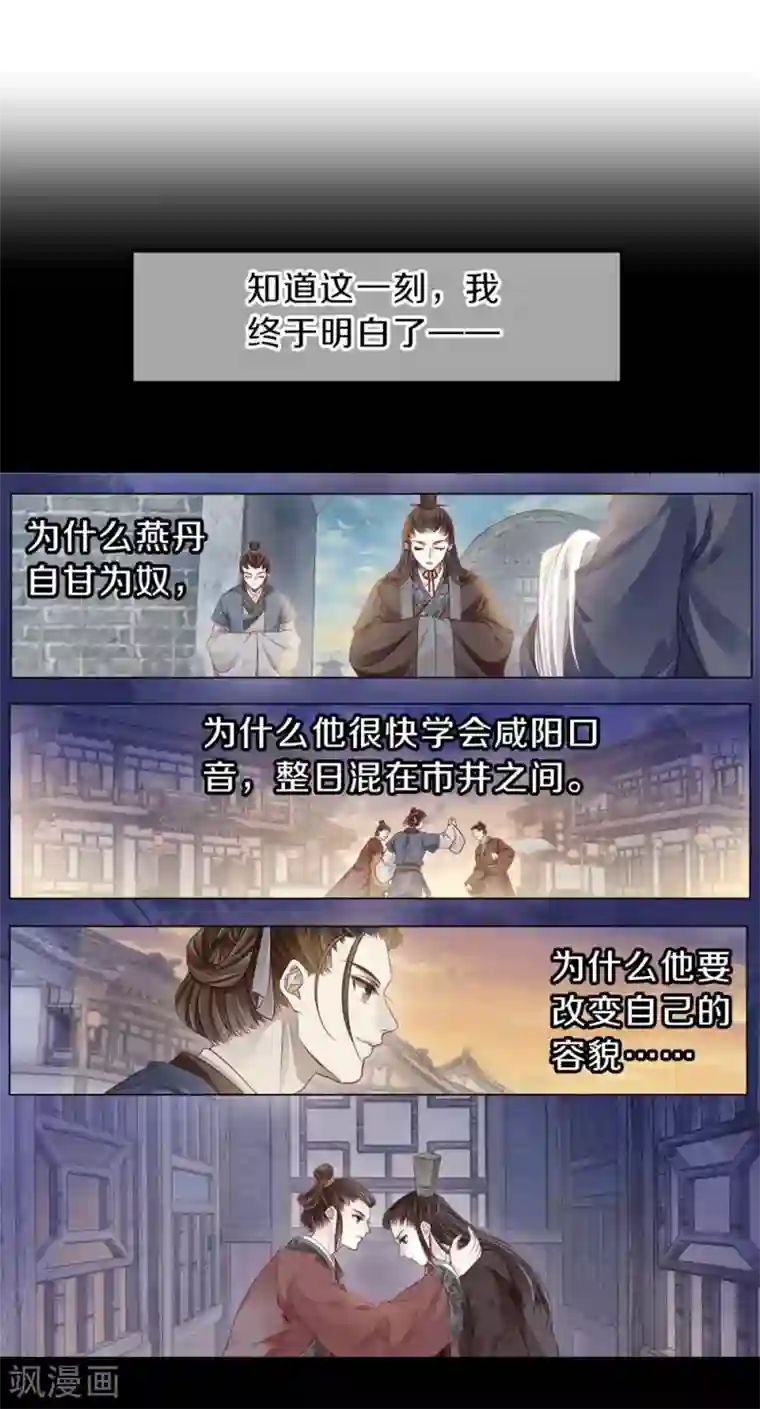 哑舍第135话 犀角印（六）