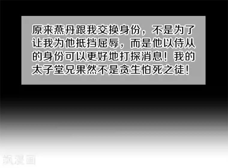 哑舍第135话 犀角印（六）