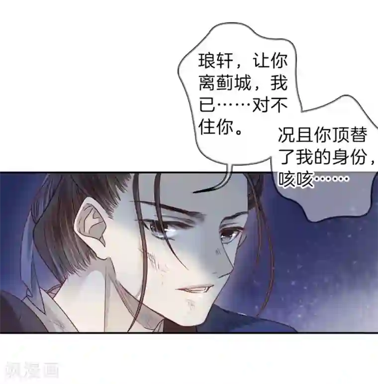 哑舍第135话 犀角印（六）