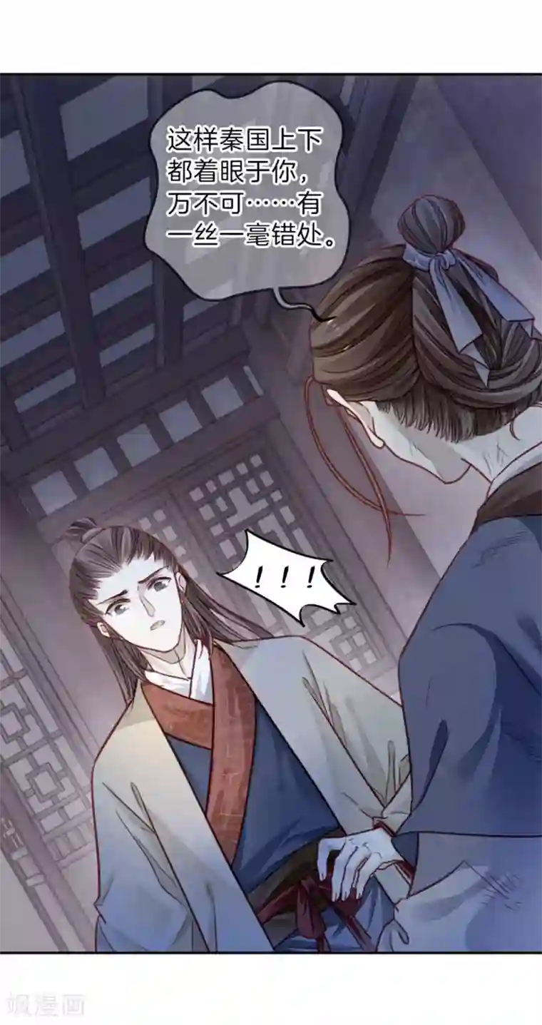 哑舍第135话 犀角印（六）