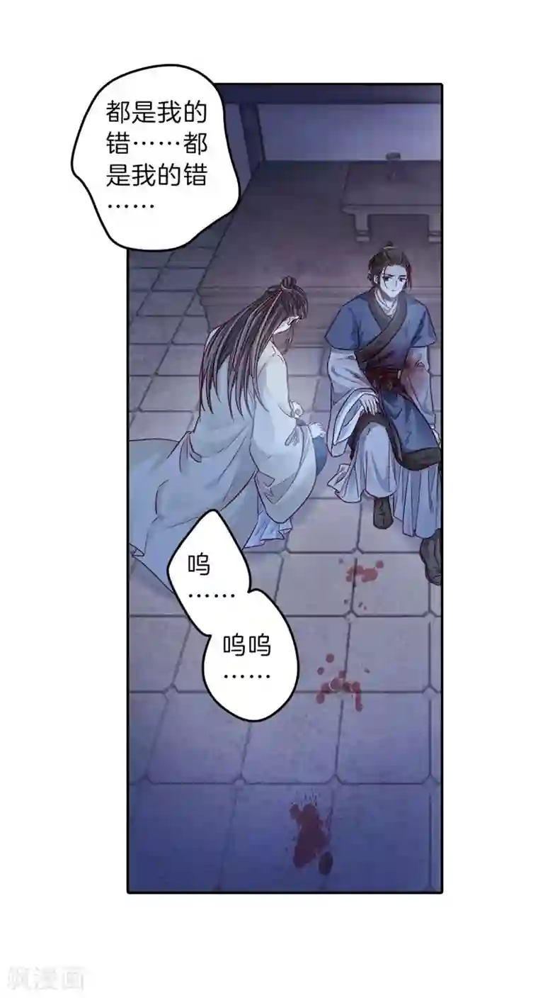 哑舍第135话 犀角印（六）