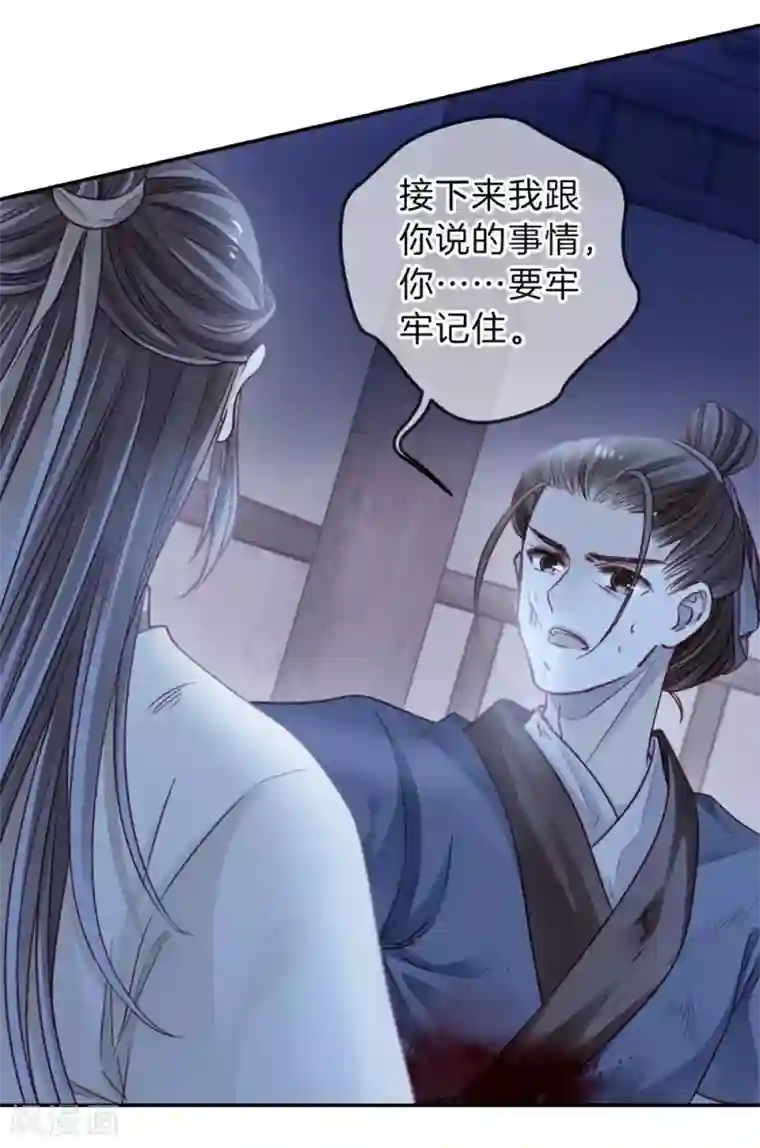 哑舍第135话 犀角印（六）