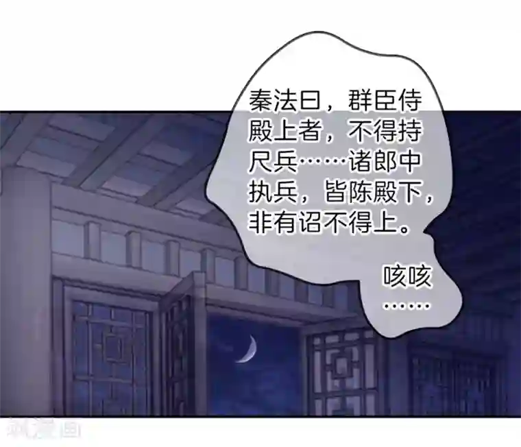 哑舍第135话 犀角印（六）