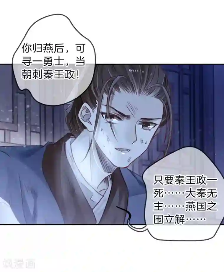 哑舍第135话 犀角印（六）