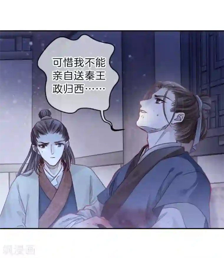 哑舍第135话 犀角印（六）