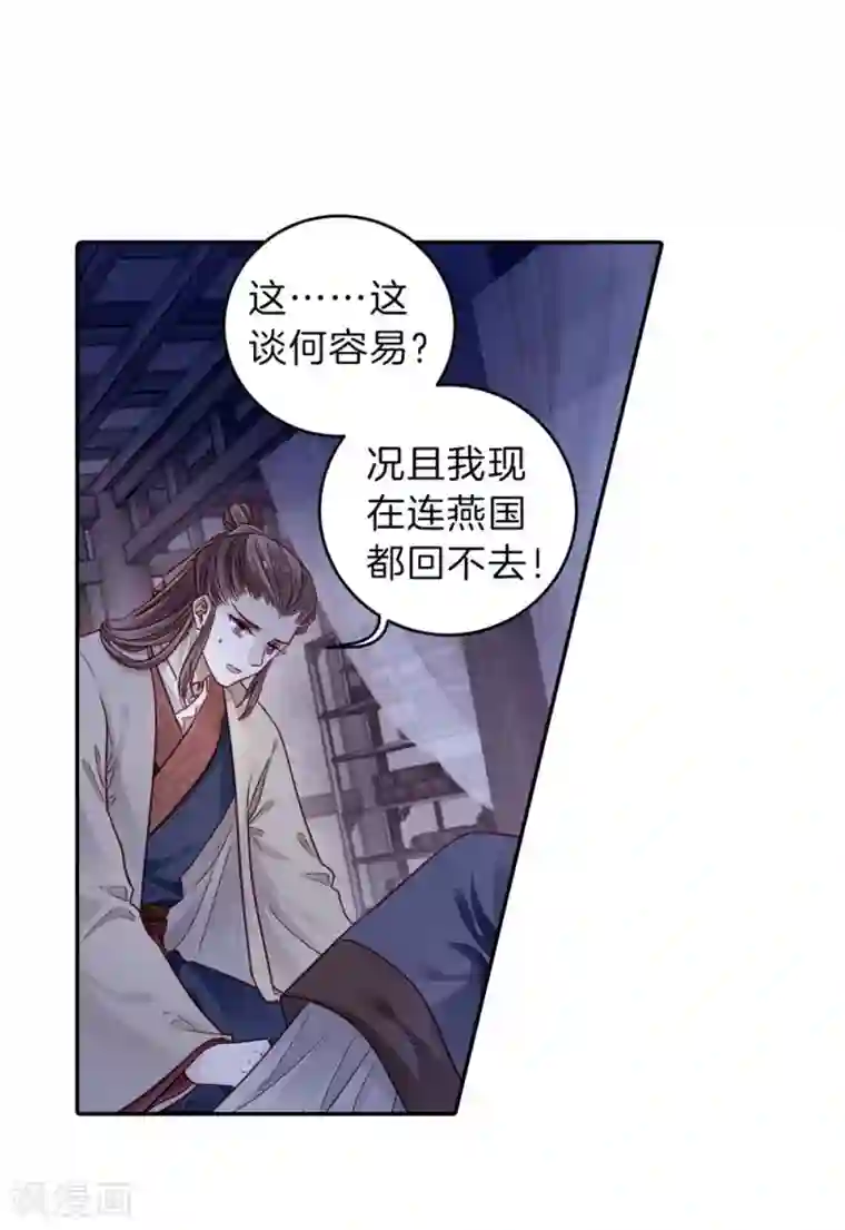 哑舍第135话 犀角印（六）