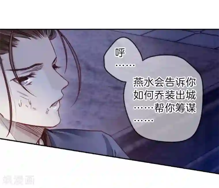 哑舍第135话 犀角印（六）