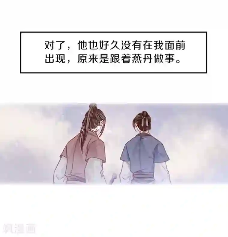 哑舍第135话 犀角印（六）