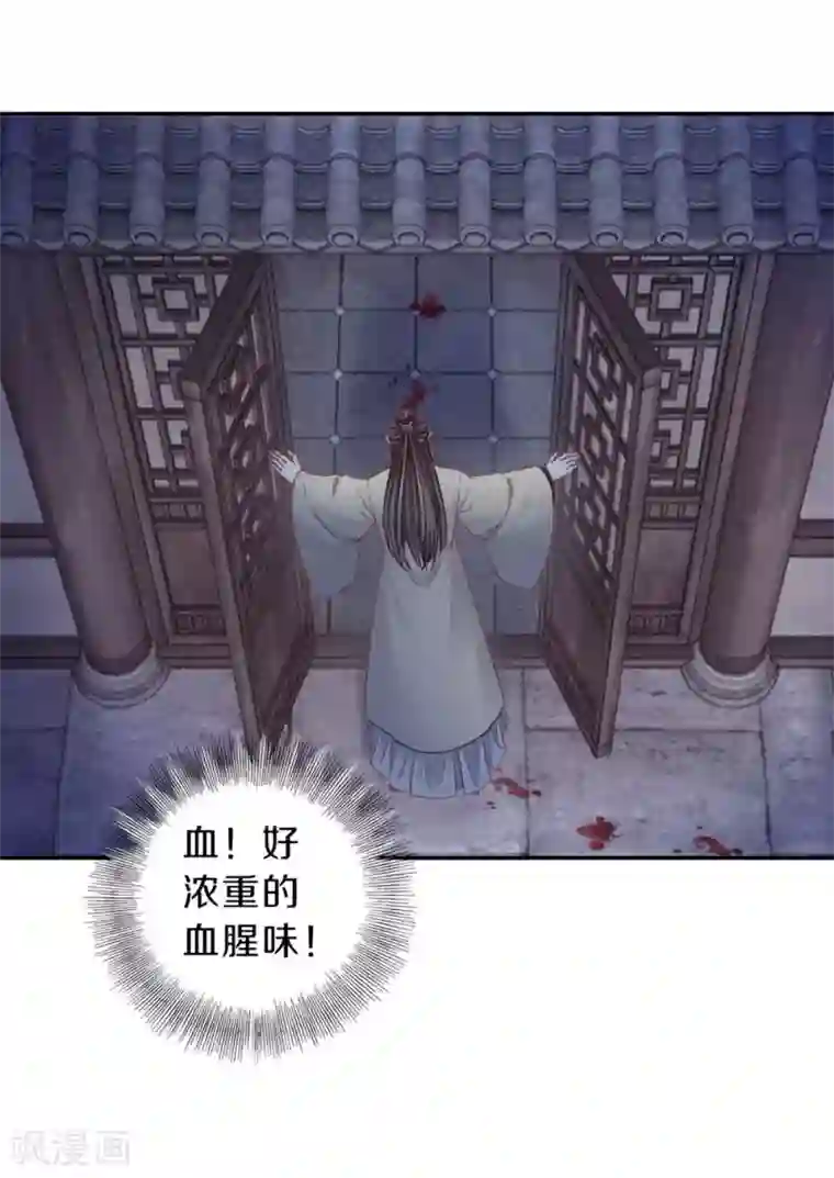 哑舍第135话 犀角印（六）