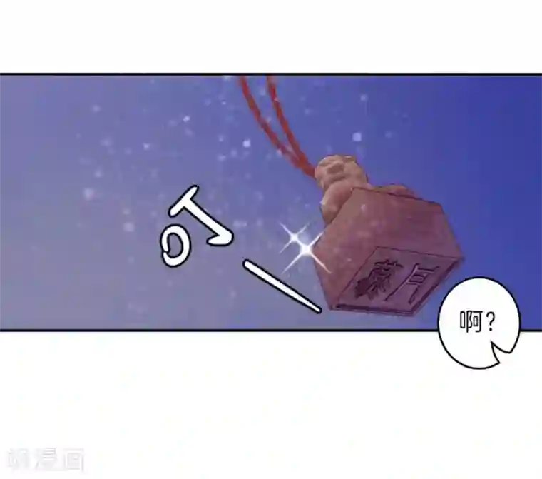 哑舍第135话 犀角印（六）