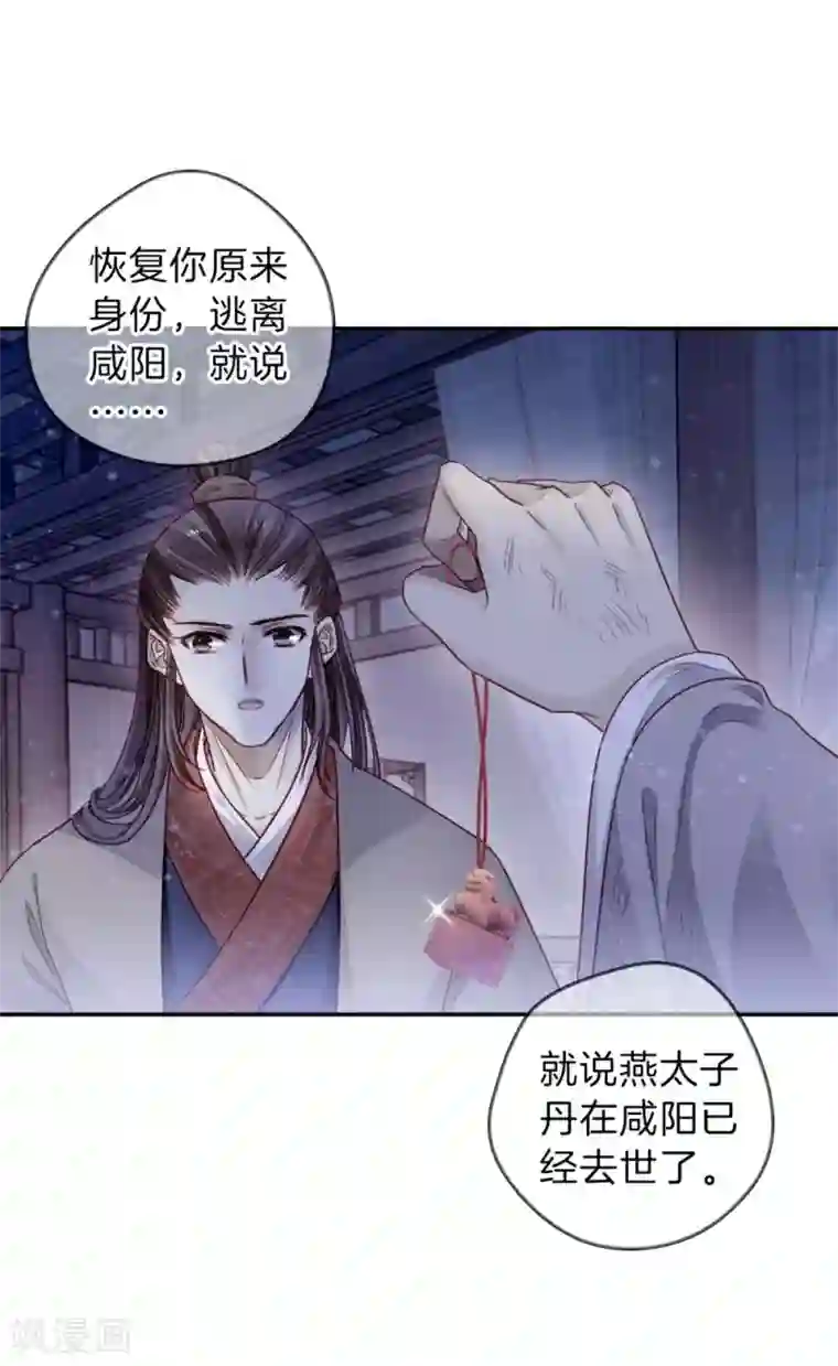 哑舍第135话 犀角印（六）