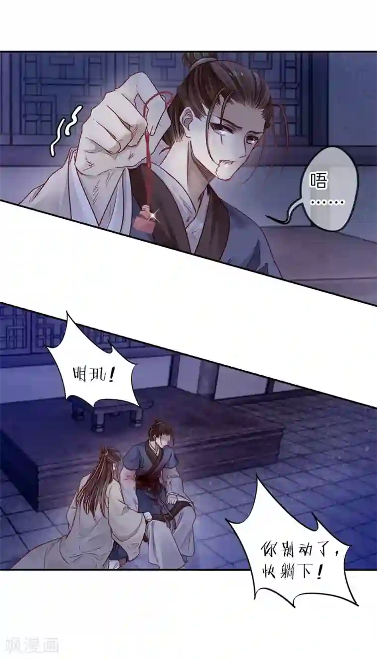 哑舍第135话 犀角印（六）