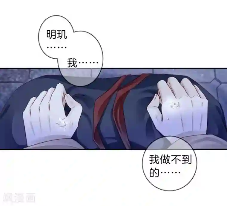 哑舍第135话 犀角印（六）