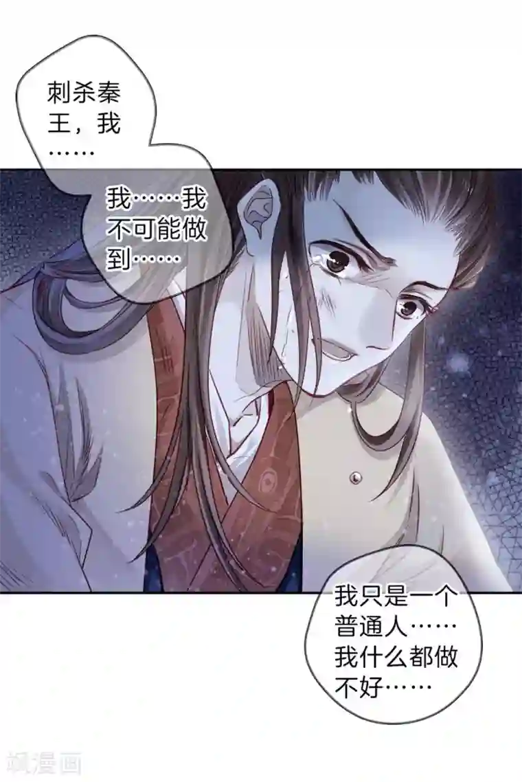 哑舍第135话 犀角印（六）