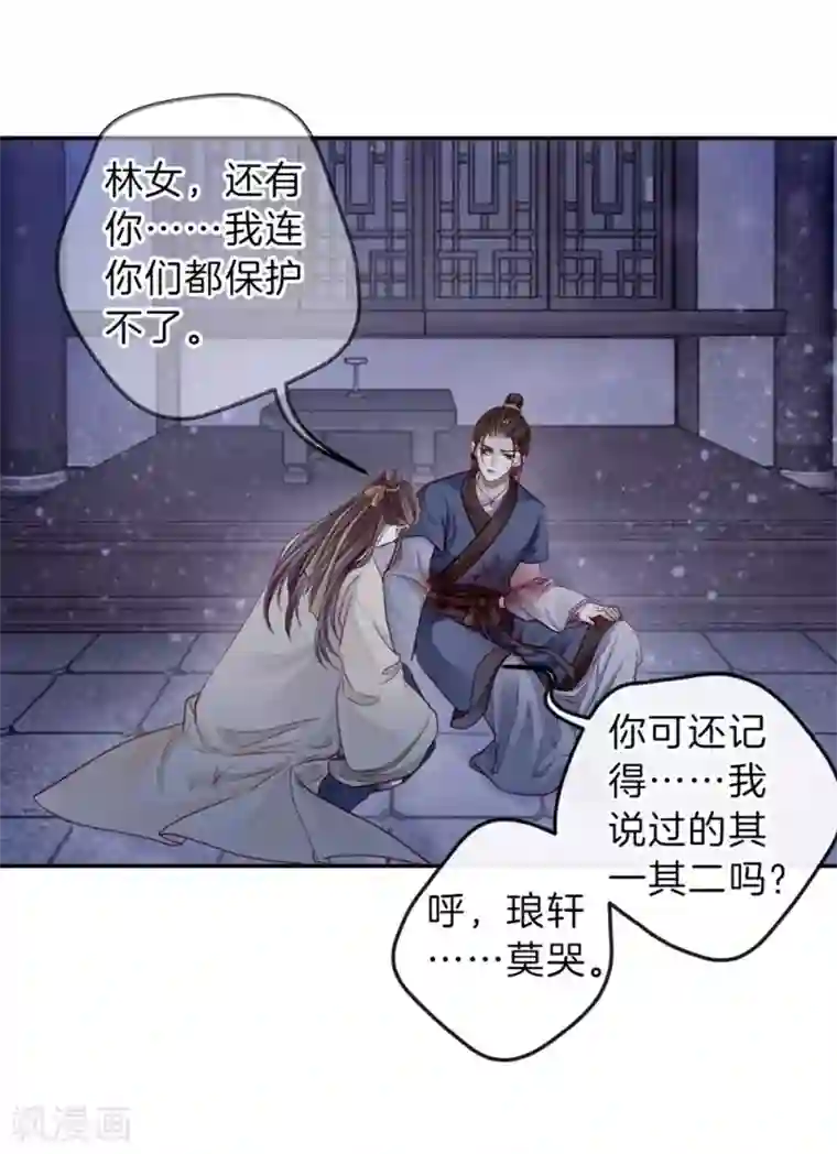 哑舍第135话 犀角印（六）