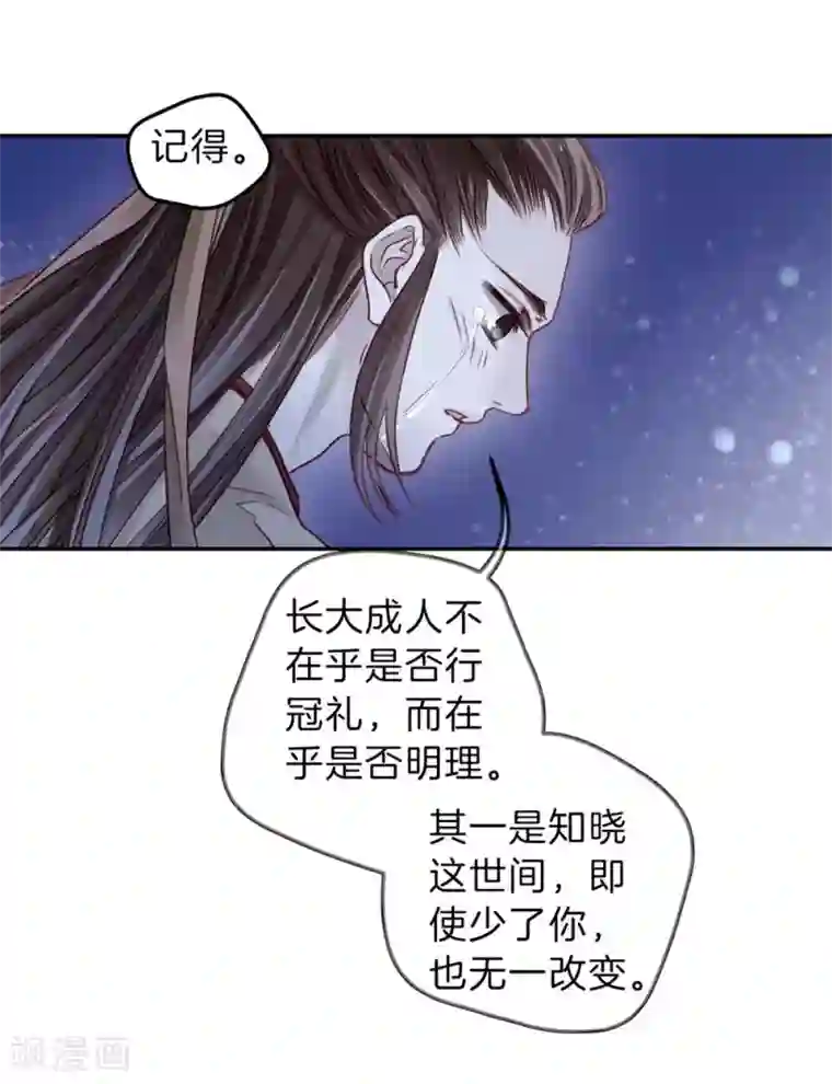 哑舍第135话 犀角印（六）