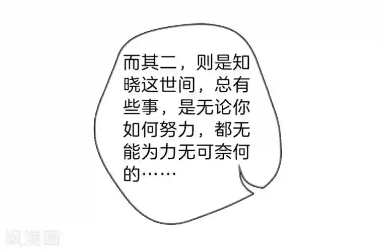 哑舍第135话 犀角印（六）