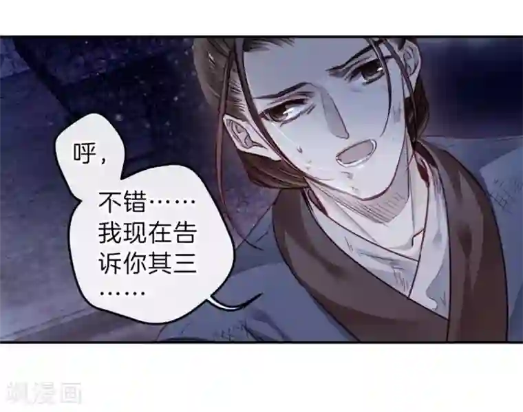 哑舍第135话 犀角印（六）