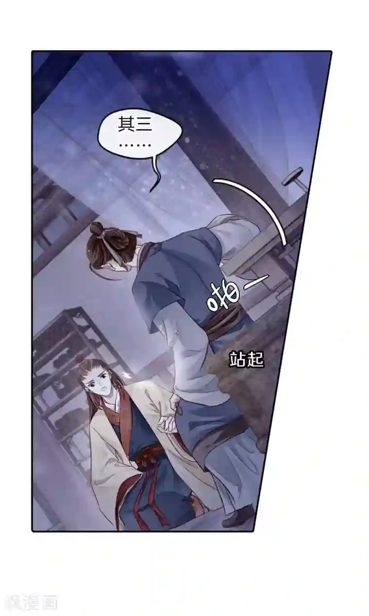 哑舍第135话 犀角印（六）