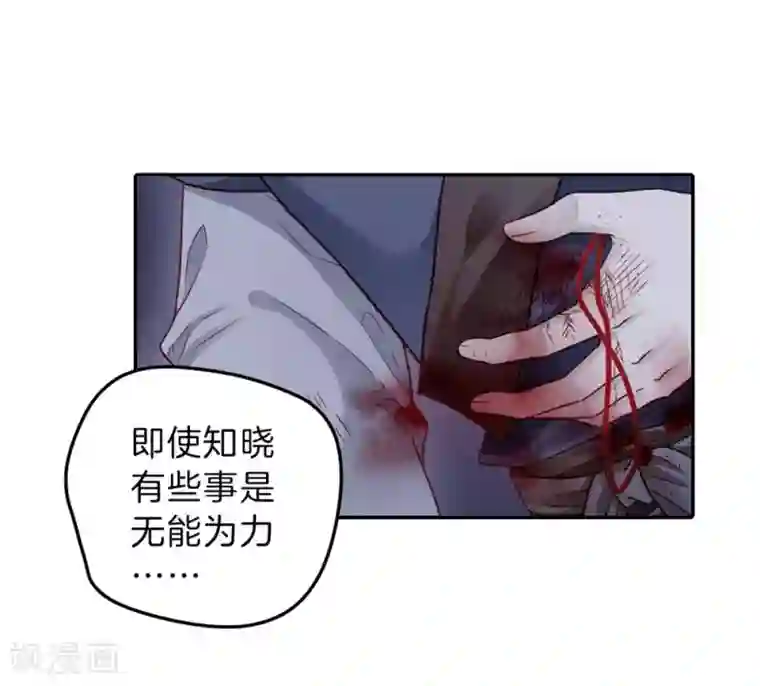 哑舍第135话 犀角印（六）