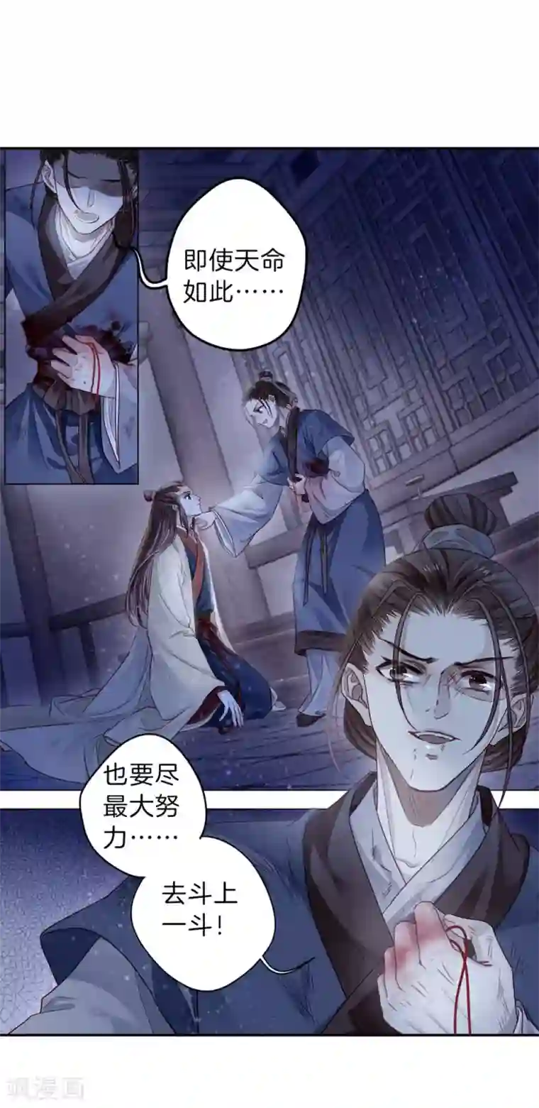 哑舍第135话 犀角印（六）